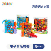 jollybaby电子音乐声音布书礼盒启蒙早教玩具0-3岁婴儿玩具