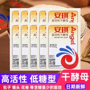 酵母粉5g/15g家用商用馒头高活性孝母粉面包蛋糕发酵粉低糖酵母粉