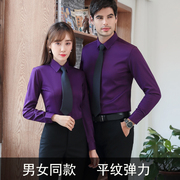 紫色衬衫女长袖2024春弹力大码修身通勤高级感定制男女，白衬衣(白衬衣)