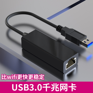 DIEWU USB转网口USB3.0千兆网卡台式机笔记本USB网卡办公家用usb网卡转换器有线USB转网口外置接苹果switch