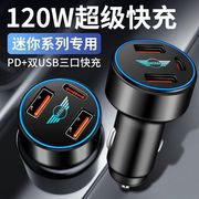 适用于宝马mini迷你汽车usb，转接头车载充电器快充点烟器转换插头