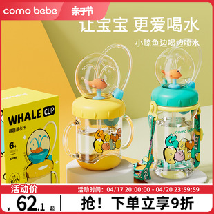 儿童水杯鲸鱼喷水杯宝宝吸管杯一两岁以上幼儿园家用婴儿喝水杯