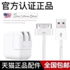 适用iPhone4s数据线苹果4充电器头老式ipad2平板电脑iPad3快充一套装iPod老款充电线宽口touch4一代a1395