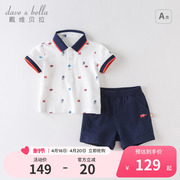戴维贝拉男童套装儿童衣服童装，小童宝宝夏装，短袖帅气婴儿衣服polo