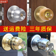 固安居球形门锁卫生间家用卧室内老式球形锁通用型锁具球型房门锁