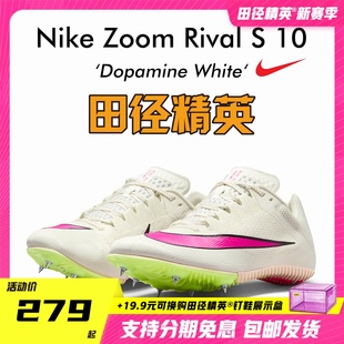 2023！耐克钉鞋战鹰Nike S10/S9/M9田径精英男女四项短跑钉鞋