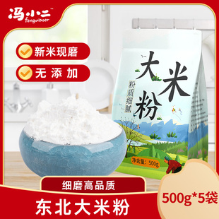 纯大米粉5斤现磨家用米粑粉米饺粳米粉米糕原料粘米粉纯大米面粉