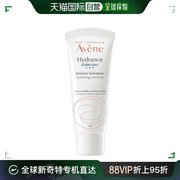 欧洲直邮Avene雅漾乳液轻盈保湿 40ml