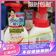 日本COW牛乳石碱skinlife祛痘泡沫洗面奶200ml
