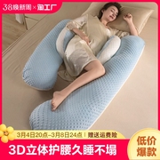 孕妇枕护腰侧卧枕侧睡枕孕托腹，枕头孕期冬季抱枕专用神器垫靠用品