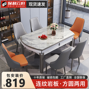 2024岩板餐桌椅组合现代简约小户型家用实木伸缩折叠吃饭桌子