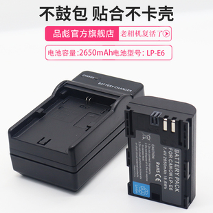 适用于佳能LP-E6电池 充电器EOS 5D4 5D3 5D2单反相机 60D 70D 80D 90D 7D 7D2 6D 6D2数码相机 lpe6nh充电器