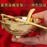 金碗银碗越南沙金碗筷家用方便携带儿童餐具半手工金银制品不褪色
