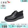红蜻蜓休闲皮鞋男春夏季系带男士透气舒适鞋真皮通勤皮鞋时尚
