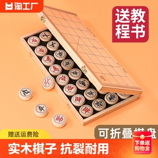 中国象棋实木大号高档成人小学生儿童橡棋套装便携式木质折叠棋盘