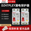 德力西空气开关漏电保护器，dz47pley断火断零16a过载32a40a家用63a