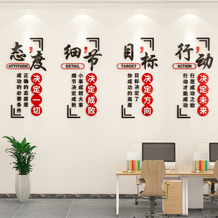 办公室墙纸自粘背景墙装饰公司激励志标语墙贴画3d立体企业文化墙
