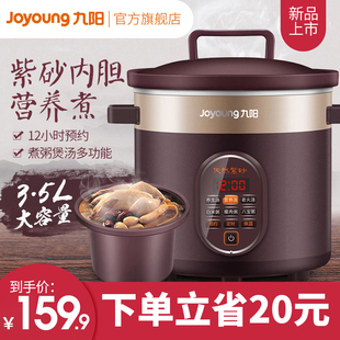 九阳紫砂煲汤锅全自动电，炖锅陶瓷家用电砂锅，养生锅炖盅煮粥35za1