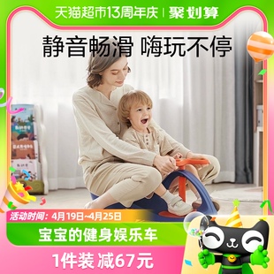 babycare扭扭车儿童万向轮防侧翻大人可坐宝宝溜溜车滑行玩具1件