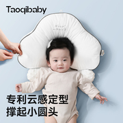 qibaby婴儿定型枕头0到6个月以上宝宝新生儿，云朵矫正防偏头型