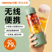 九阳榨汁机LJ150便携式水果电动榨汁杯果汁机小型家用迷你多功能