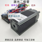 品蓝色红外线激光，模组微型雕刻机光源450nm4w3w5w12vttl调新