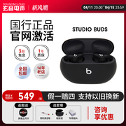 Beats studio buds 真无线蓝牙耳机主动降噪入耳式耳麦运动耳塞b