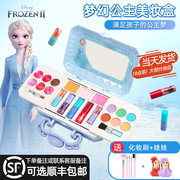 迪士尼儿童化妆品玩具小孩化妆盒套装，女童女孩专用爱莎公主彩妆盒