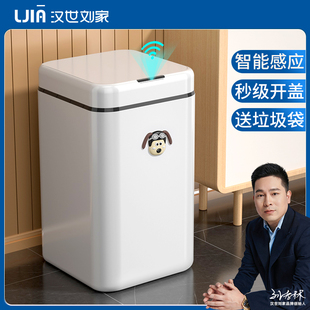 汉世刘家智能垃圾桶家用2023感应式客厅轻奢厕所，卫生间电动筒