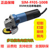 东成角磨机SIM-FF05-100B侧开关850W大功率角向磨光机东城打磨机