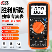 胜利仪器vc890c+d万用表数字高精度，全自动智能，防烧电工万能表9205