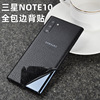 适用于三星note10+全包后膜note20U皮纹手机背贴纸磨砂彩膜超薄