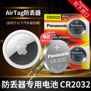 适用于苹果AirTag防丢器追踪器配件3V纽扣电池CR2032小电子iPhone专用air tag蓝牙定位app ipad11 12 13 14at
