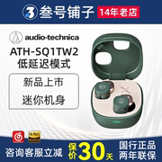 audiotechnica铁三角ath-sq1tw2真无线蓝牙入耳耳机耳塞运动