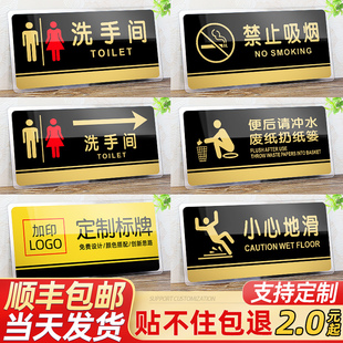 亚克力洗手间指示牌卫生间标识男女厕所标牌，禁止吸烟提示牌号办公室标志小心地，滑台阶碰头请勿门牌定制温馨贴