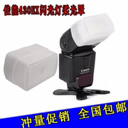 单反数码相机430EX 外置闪光灯 柔光罩 430 EX II方型 肥皂盒