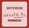 16.9元睡衣~下单请备注编码