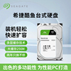 seagate希捷酷鱼机械硬盘1tb存储专用盘，3.5寸台式机械盘1t