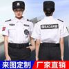 保安工作服春秋套装男特训服黑色，安保服装女夏季保安服制服作训服