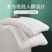3D水立方蜂窝低枕头枕芯单个装宿舍单人护颈枕助睡眠家用 一对拍2