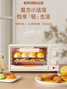 荣事达烤箱家用烤箱多功能迷你双层智能电烤箱烘焙机oven烤箱