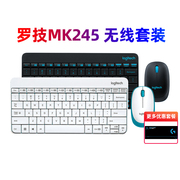 罗技MK245无线键鼠套装家用办公笔记本迷你可爱超薄键盘拆包MK240