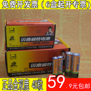 电池金双鹿碱性5号电池AA碱性电池玩具干电池40粒一盒