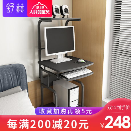 可移动办公桌