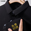 高端纯棉polo衫定制短袖，t恤公司，企业文化衫服务员工作服刺绣logo