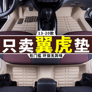 福特翼虎脚垫专用全包围汽车车垫改装1415款17年13老款2013