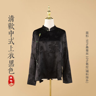 cacu上衣系列.清欢真丝，香云纱冠乐绉，中式复古立领长袖女装