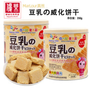 万宝路MarLour豆乳威化饼干350g桶罐装奶香酥脆日式茶点网红零食