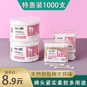 100支-1000支双头棉签棒医用棉棒卫生无菌掏耳朵清洁化妆棉棒盒h