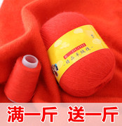 特级羊绒线纯山羊绒，手工手编织羊毛，线团中粗围巾线鄂尔多斯市